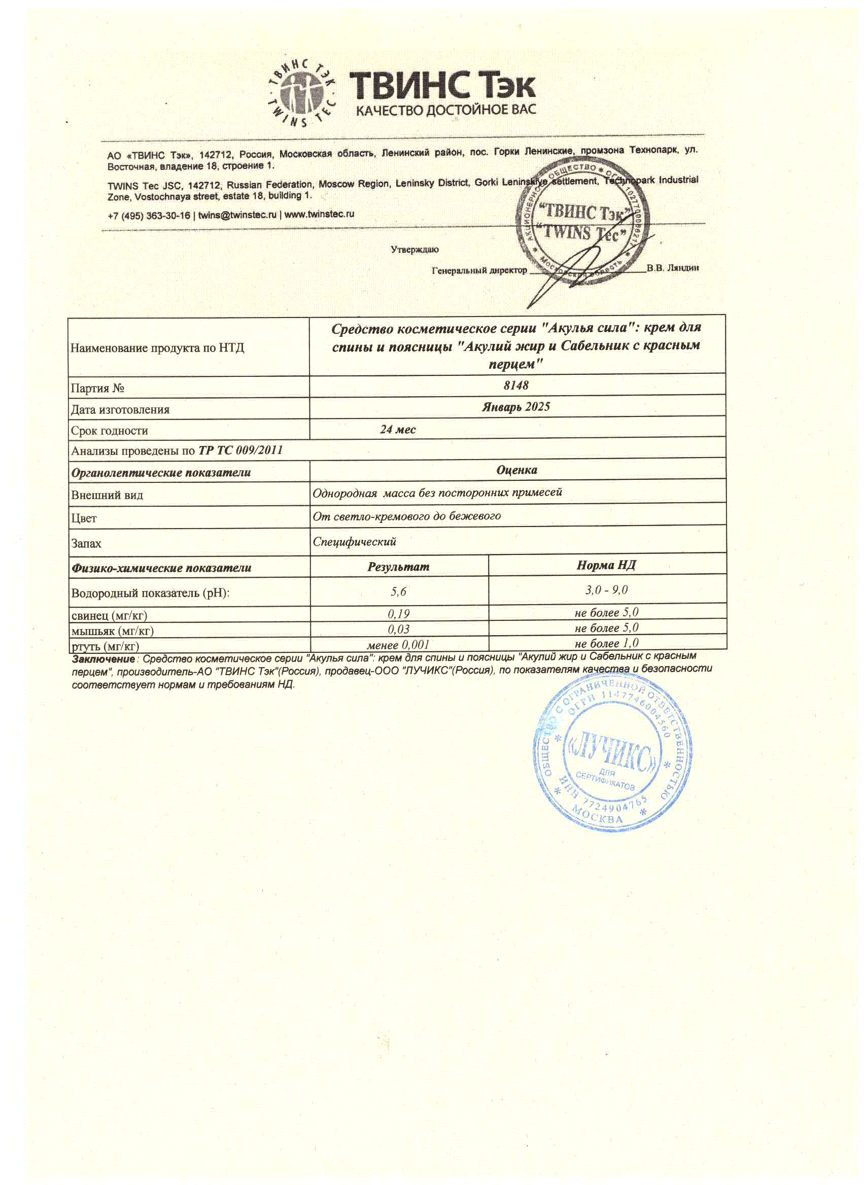 Паспорт №012025